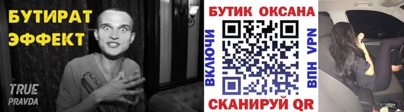 БУТИРАТ GHB  хочу наркоту  Липецк 