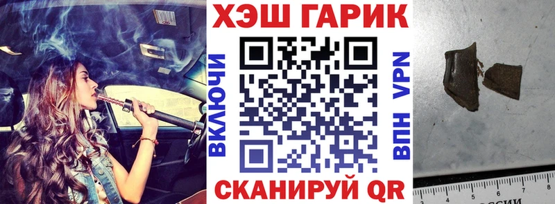 Гашиш гарик  цена   hydra как зайти  Липецк 