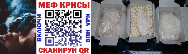 Мефедрон кристаллы Липецк