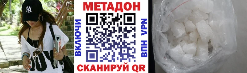 МЕТАДОН белоснежный  купить наркоту  Липецк 