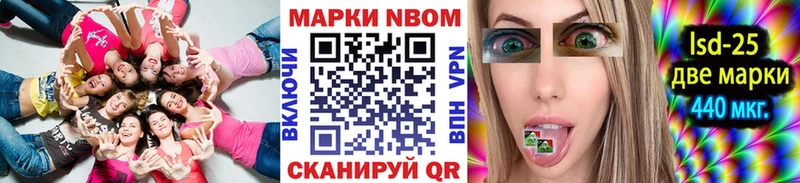 где продают   Липецк  Марки 25I-NBOMe 1,8мг 